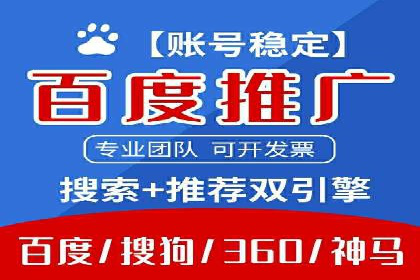 百度关键词推广费用案例分析及优化