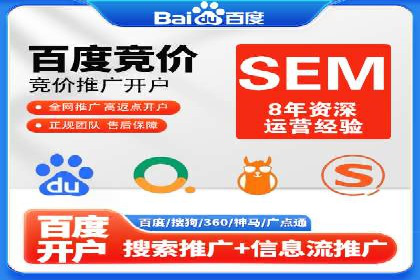 SEM竞价开户策略优化：案例分享与解读